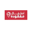 Atfal Mafkoda